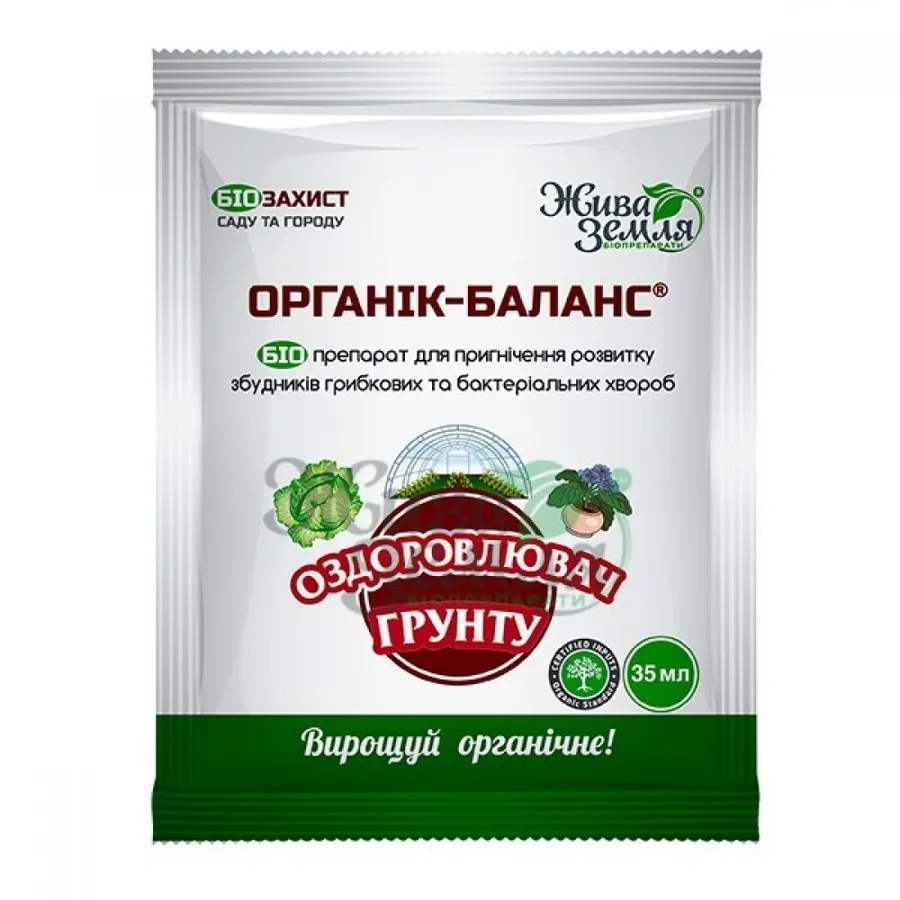 Продажа  Органік-баланс® (концентрат) 35 мілілітрів